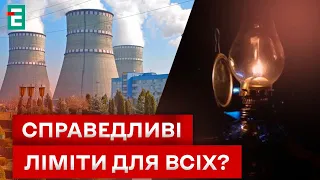 🥳 БУДЕ СВІТЛО? Ситуація ПОКРАЩИТЬСЯ?