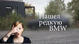 Нашел редкую BMW E30 325iX, таких почти не осталось!