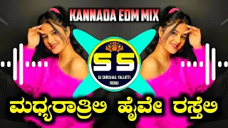 Madhyarathhrilli Shanthi Kranthi Dj Song Ravichandran - Kannada Hit Songs Dj Shrishail Yallatti