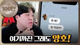 당장 차단해야하는 남/여사친 알려드립니다