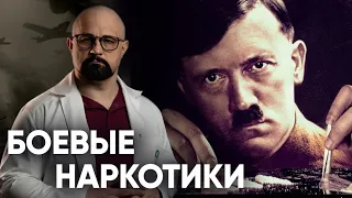 ЧТО УПОТРЕБЛЯЛИ СОЛДАТЫ ТРЕТЬЕГО РЕЙХА И ВИКИНГИ? БИТВЫ ПОД КАЙФОМ.