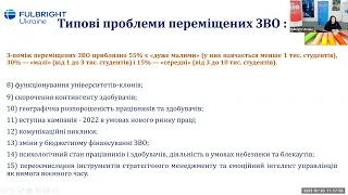 Стратегування розвитку університету та прагматизація освіти в умовах війни