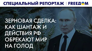 ⚡️ Мир – на грани голода без украинского зерна. Зачем РФ создает кризис? | Спецрепортаж