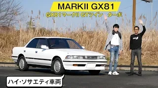 【GX81 マークII ツインターボ】エアコンスイッチが電動スライド！