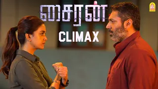 சைரன் Climax சீன் ! |Exclusive - Siren HD | Jayam Ravi