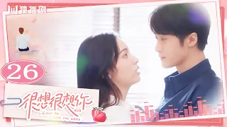 ENG【FULL】EP26 很想很想你LOVE ME LOVE MY VOICE💖JC-T檀健次 Tan Jianci＆Zhou Ye 周也💖 #很想很想你 #檀健次 #tanjianci #周也