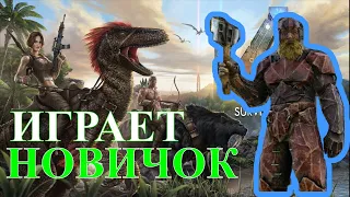 ARK Survival Evolved прохождение. Промышленная печь, химстол. Смогу ли скрафтить?