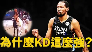 【技術分析】得分太輕鬆！為什麼KD這麼強！他是NBA歷史最好的得分手嗎？全方面解析KD的「進攻技術」。