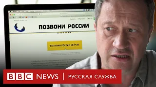 «Мне интересно, вы за или против». Зачем волонтеры со всего мира звонят россиянам