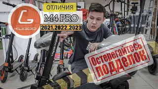 Отличия моделей электросамокатов Kugoo M4 Pro 13 от  / Pro 18ah и / Pro Plus 18Ah