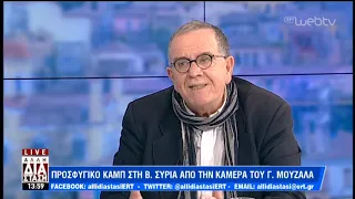 Ο Γιάννης Μουζάλας στην «Άλλη Διάσταση» | 11/01/19 | ΕΡΤ