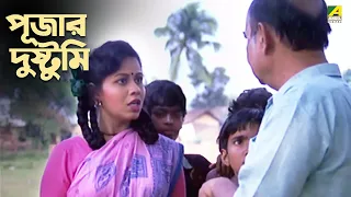 Pujar Dushtumi | Comedy Scene | Puja | Rina Choudhury | Sreela Majumdar