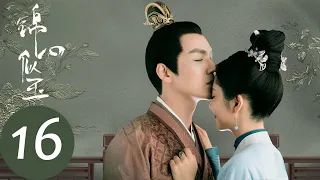 ENG SUB [The Sword and The Brocade] EP16——Starring: Wallace Chung, Seven Tan