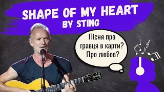 ТЛУМАЧЕННЯ пісні SHAPE OF MY HEART українською. Стінг написав пісню про картяра-філософа?