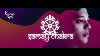 Samay Chakra 021 (January 2020) [Progressive Psy channel] (Guest Mix Faders) 14.01.2020