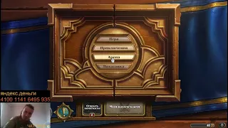 Hearthstone я глухой !!! геймер № 4