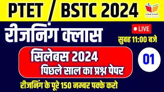 Ptet reasoning classes 2024 | Bstc reasoning classes 2024 | Bstc online classes 2024 | Bstc 2024