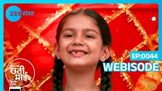 Acharva Chhathi Maayi Ke | Ep 44 | Webisode | Dec, 26 2022 | Purvi Mishra, Aishana Singh | Zee Ganga