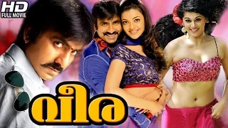 Veera Malayalam Full Movie  | Telugu Dubbed Malayalam Full Movies