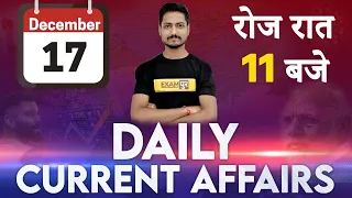 DAILY CURRENT AFFAIRS || FOR ALL SSC EXAMS || BY VISHAL DUBEY SIR || 17 Dec ||  Live@11pm