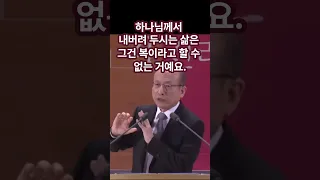 참 복받은 삶이란? (2023. 10. 22 온누리교회 주일예배 강부호목사님) 내가 죄를 지을때~~~