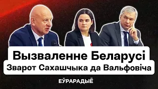 ⚡️ Громкое обращение Сахащика к Вольфовичу. Создание армии для освобождения Беларуси от Лукашенко