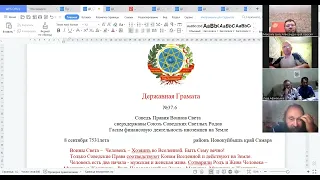 Развернуть и направить Бюджет Одного Гражданина -БОГ в Наследия Рода сверхдержавы СССР