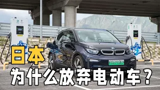 日本为什么不发展纯电动车？丰田凭借氢气车，能颠覆特斯拉吗？