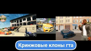 Тупые клоны гта на андроид, бесплатные клоны гта, клоны игр на андроид