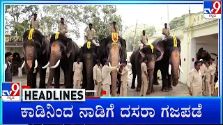 TV9 Kannada Headlines At 8AM (01-09-2023) #TV9A