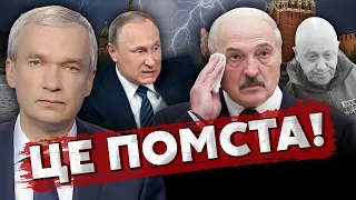 🔥ЛАТУШКО: Кремль послал УЖАСНЫЙ СИГНАЛ Лукашенко! Беларусь ЗАСТАВЯТ ВОЕВАТЬ. Батьку УБЬЮТ в самолете