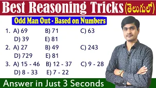 Odd Man Out I Part - 1 I Best Reasoning Tricks in Telugu I Useful for all Exams I Ramesh Sir Maths