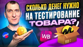 ❓ОТВЕТЫ НА ВОПРОСЫ: как защитить товар от конкурентов на Wildberries, Ozon и других маркетплейсах