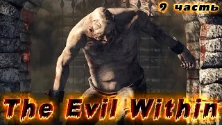 The Evil Within Прохождение, обзор - Gameplay (PC HD) Церковь, катакомбы, близнецы, псина. #9 Часть