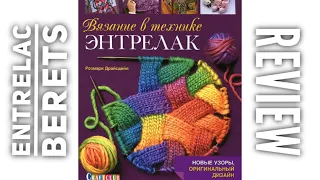 ОТВЕТ ХЕЙТЕРАМ 🔥 / ЭНТРЕЛАК: ВСЯ ПРАВДА / ВСЯ ПРЯЖА В  "ЛЕОНАРДО" 🧐 ПОДРОБНЫЙ ОБЗОР