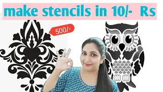 How to make stencils at home/ stencils diy @Crafetaria