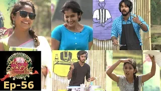 Made for Each Other | S2 EP- 56 Who will be the samayal raja? | Mazhavil Manorama