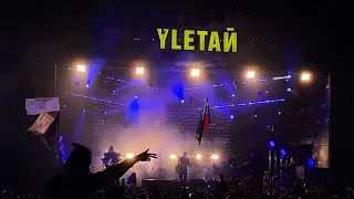 Сплин - Остаемся зимовать (Live, Улетай, 15.07.22)