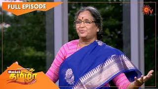 Vanakkam Tamizha with Roja Serial Actress Vadivukkarasi | Full Show | 13 August 2021 | Sun TV