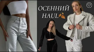 ОСЕННИЙ HAUL🍂/ РАСПАКОВКА WILDBERRIES/ВЕРХНЯЯ ОДЕЖДА/ПРИМЕРКА ВЕЩЕЙ