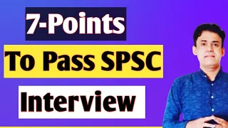 7-Points || To Pass SPSC Interview || Lecturers / Subject Specialists BPS-17