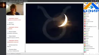 Практики Новолуния для вашей Жизни! (Практика ДЭИР) 15.05.2018 Андрющенко Н. В.