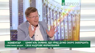 Фахівці не йдуть у владу через бардак та емоційність Зеленського, - Розенко