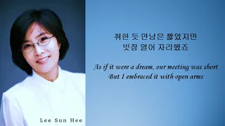 Fate_인연(Lee Sun Hee_이선희) Korean Song Lyrics[Hangul/English]