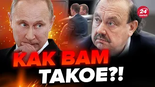 😱ГУДКОВ: ВСПЛЫЛО! Раскрыт КОВАРНЫЙ план Кремля / Путин надеется на…