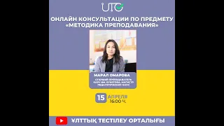 Методика преподавания