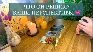 4 короля: Какое решение он принял? Что будет дальше между вами? Расклад таро