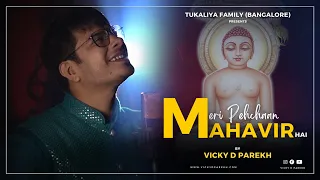 "Meri Pehchaan Mahavir Hai" |  Latest Mahavir Janam Vanchan Song | Vicky D Parekh | Latest Jain Song