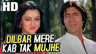 Dilbar Mere Kab Tak Mujhe | Kishore Kumar |Satte Pe Satta 1982 Songs | Amitabh Bachchan, Hema Malini