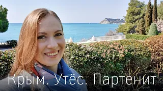 Crimea: Prices. Beaches. Exploring the Santa Barbara, Partenit, Aivazovsky Park and Hotel Europe